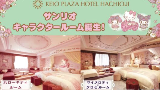 Keio Plaza Hotel Hachioji: Hello Kitty & Sanrio Hotel Rooms in Tokyo